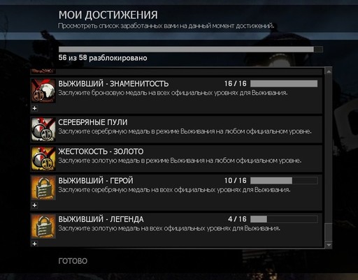 Перевод достижений Survival pack'a