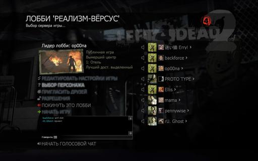 Left 4 Dead 2 - Мой... ну не обзор, а просто мнение о новом дополнении "The Passing". Много трафика!