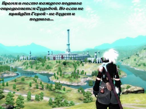 Elder Scrolls V: Skyrim, The - Время и место подвига