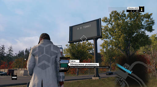 Watch Dogs - Рецензия на игру «Watch_Dogs»